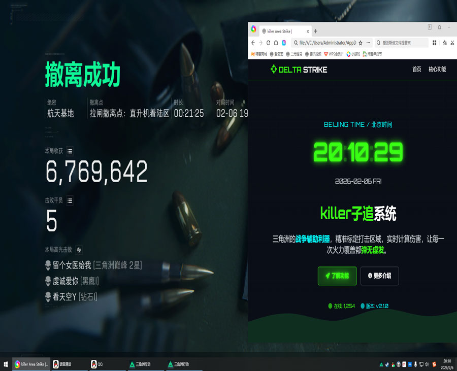 nexo三角洲辅助软件效果